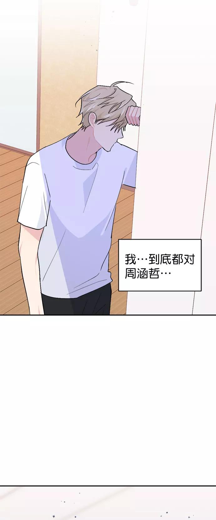《WHO ARE YOU！》第46话 第56页