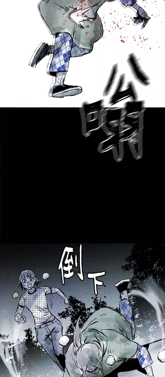 《人类碎片》第45话 第54页