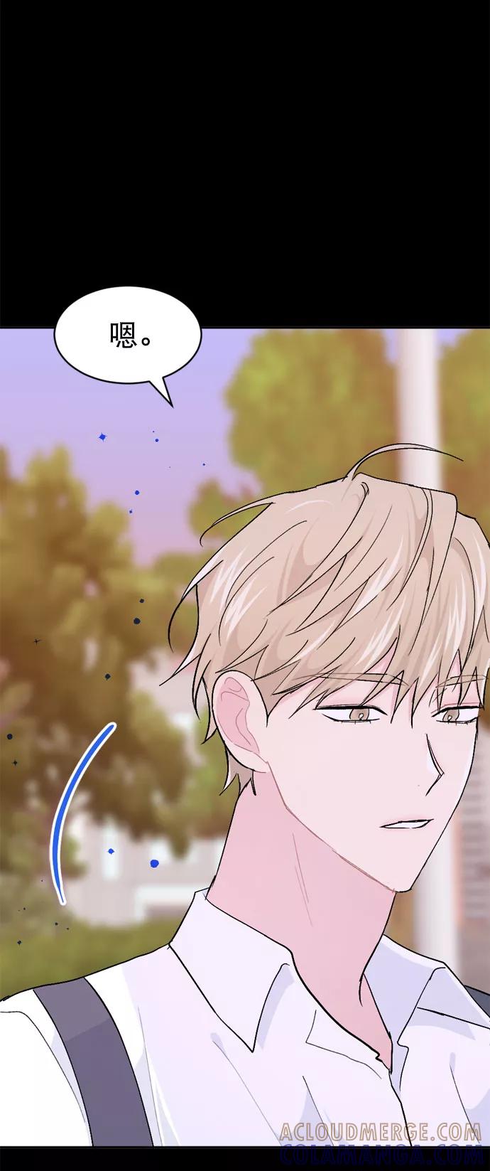 《WHO ARE YOU！》第46话 第13页