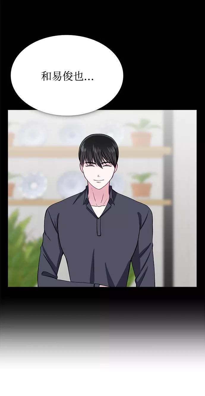 《不纯的同居同乐》第46话 第38页