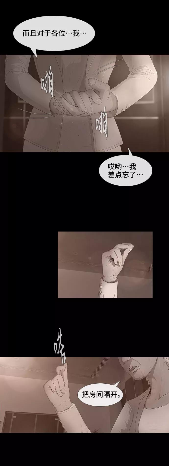 《DEAD DAYS：死亡之日》0-4话 第32页