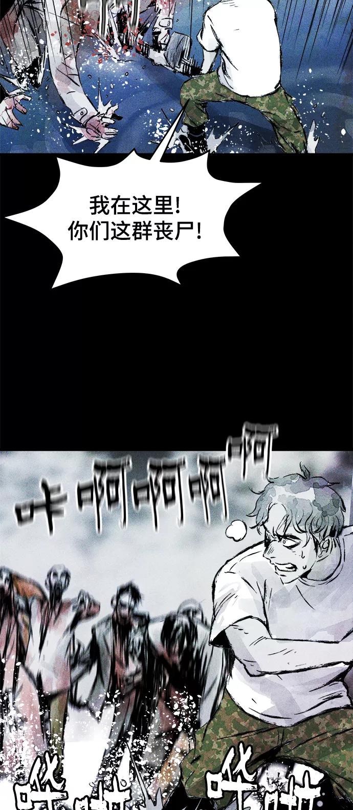 《人类碎片》第45话 第30页