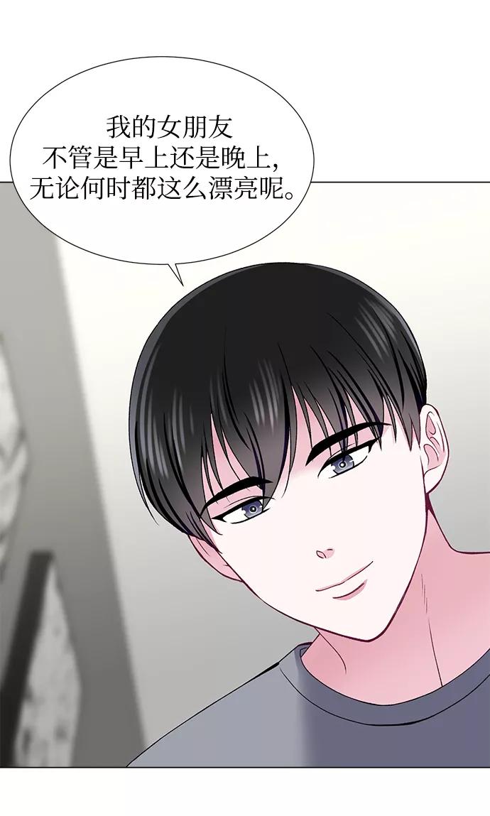 《不纯的同居同乐》第46话 第26页