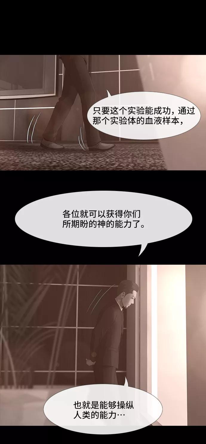 《DEAD DAYS：死亡之日》0-4话 第44页