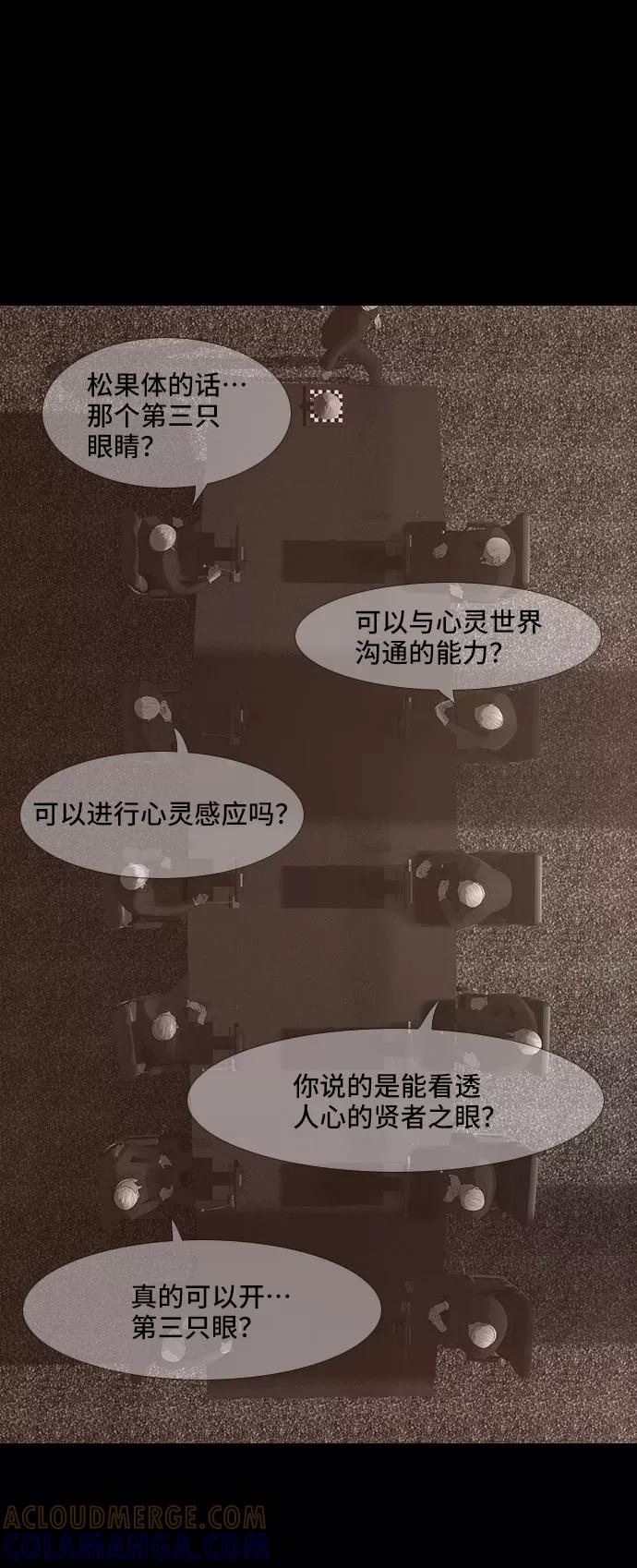 《DEAD DAYS：死亡之日》0-4话 第43页