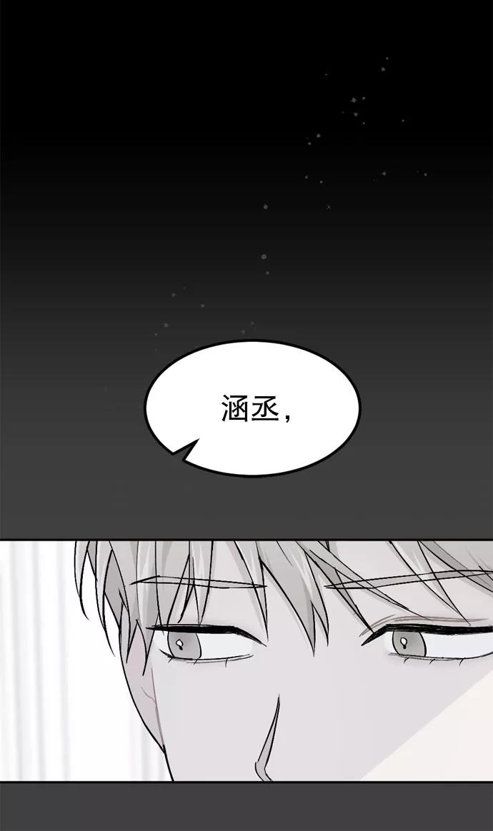 《WHO ARE YOU！》第46话 第53页