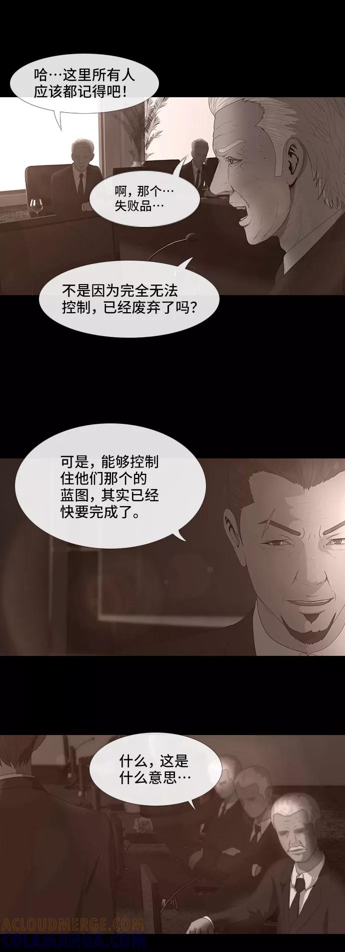 《DEAD DAYS：死亡之日》0-4话 第40页