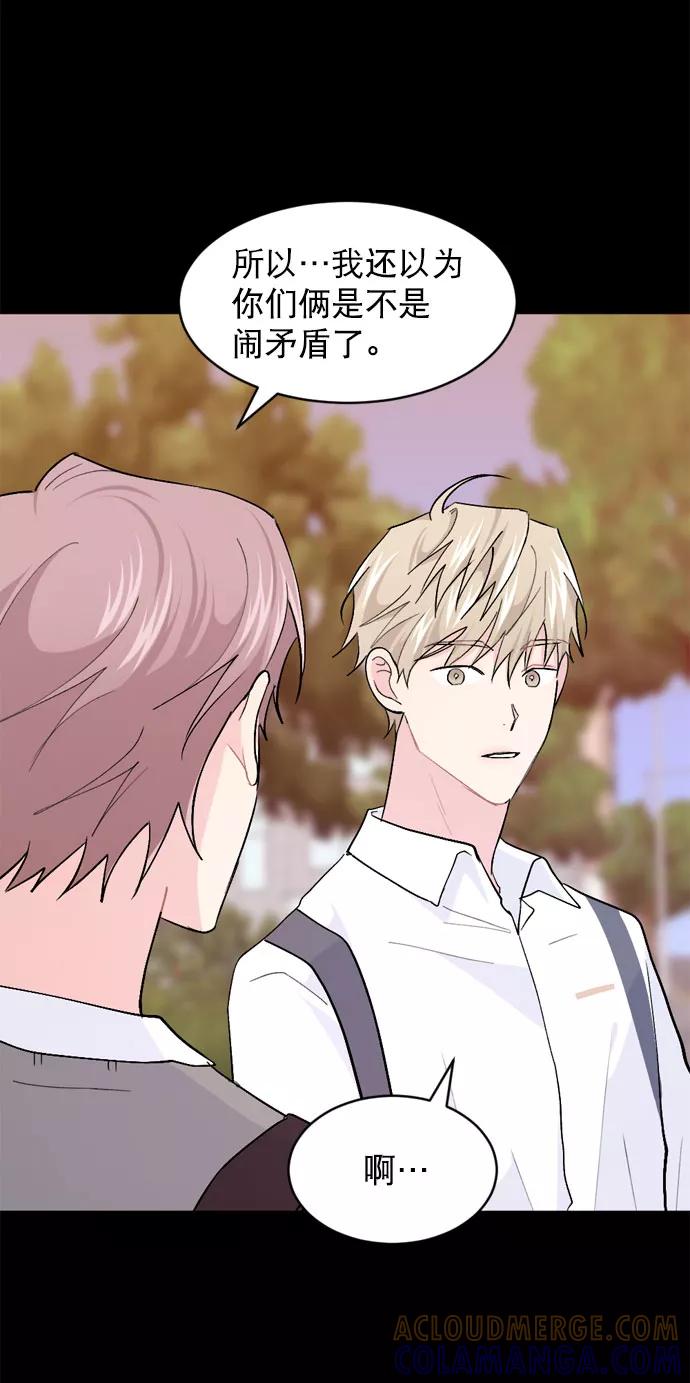 《WHO ARE YOU！》第46话 第7页