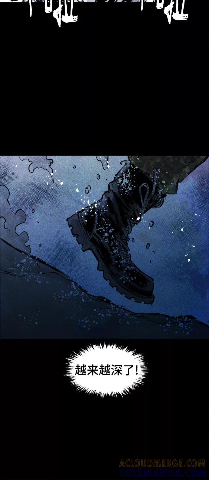 《人类碎片》第45话 第31页