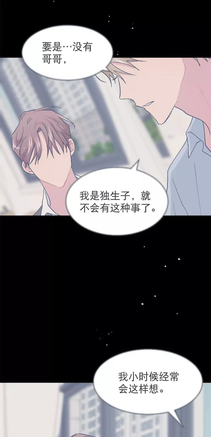 《WHO ARE YOU！》第46话 第17页