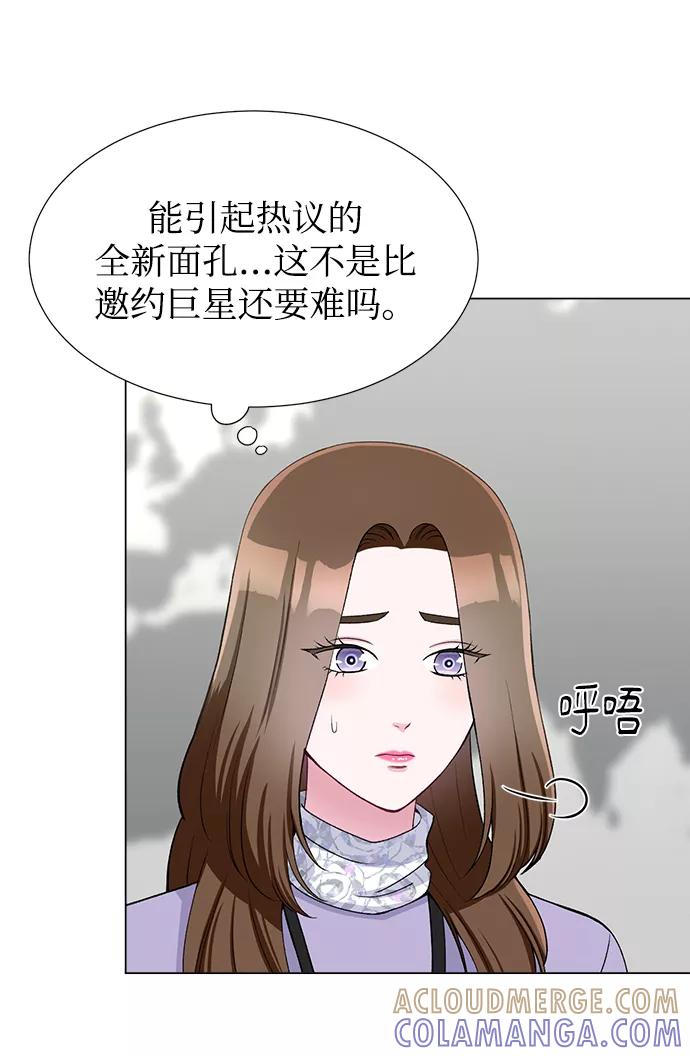 《不纯的同居同乐》第46话 第52页