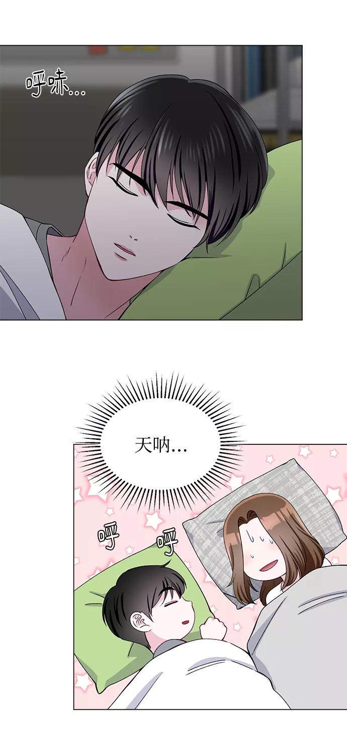 《不纯的同居同乐》第46话 第17页