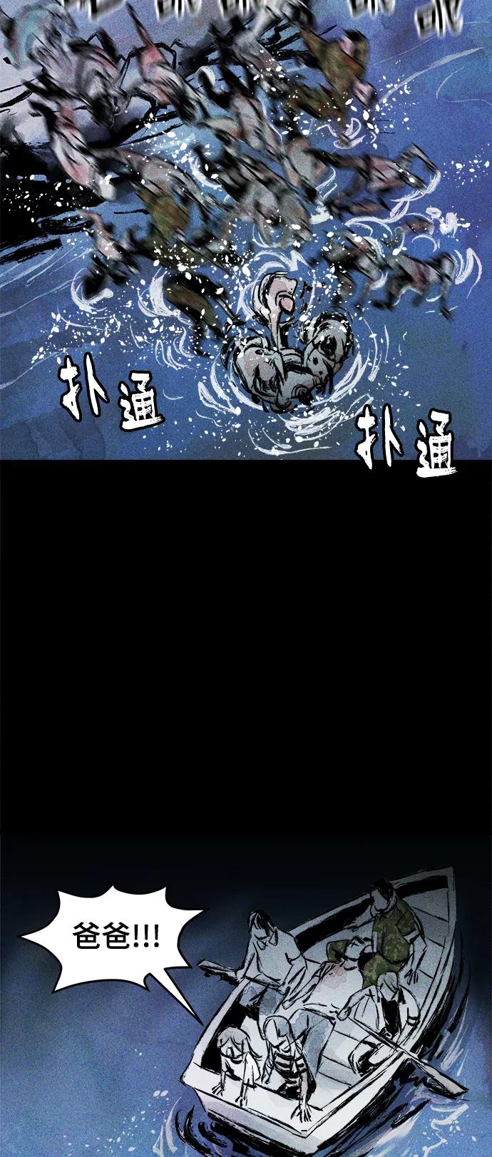 《人类碎片》第45话 第33页