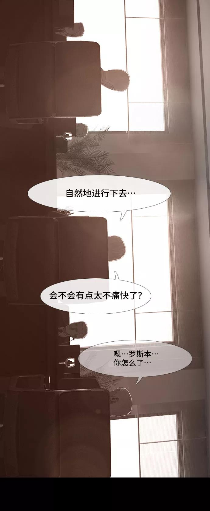 《DEAD DAYS：死亡之日》0-4话 第26页