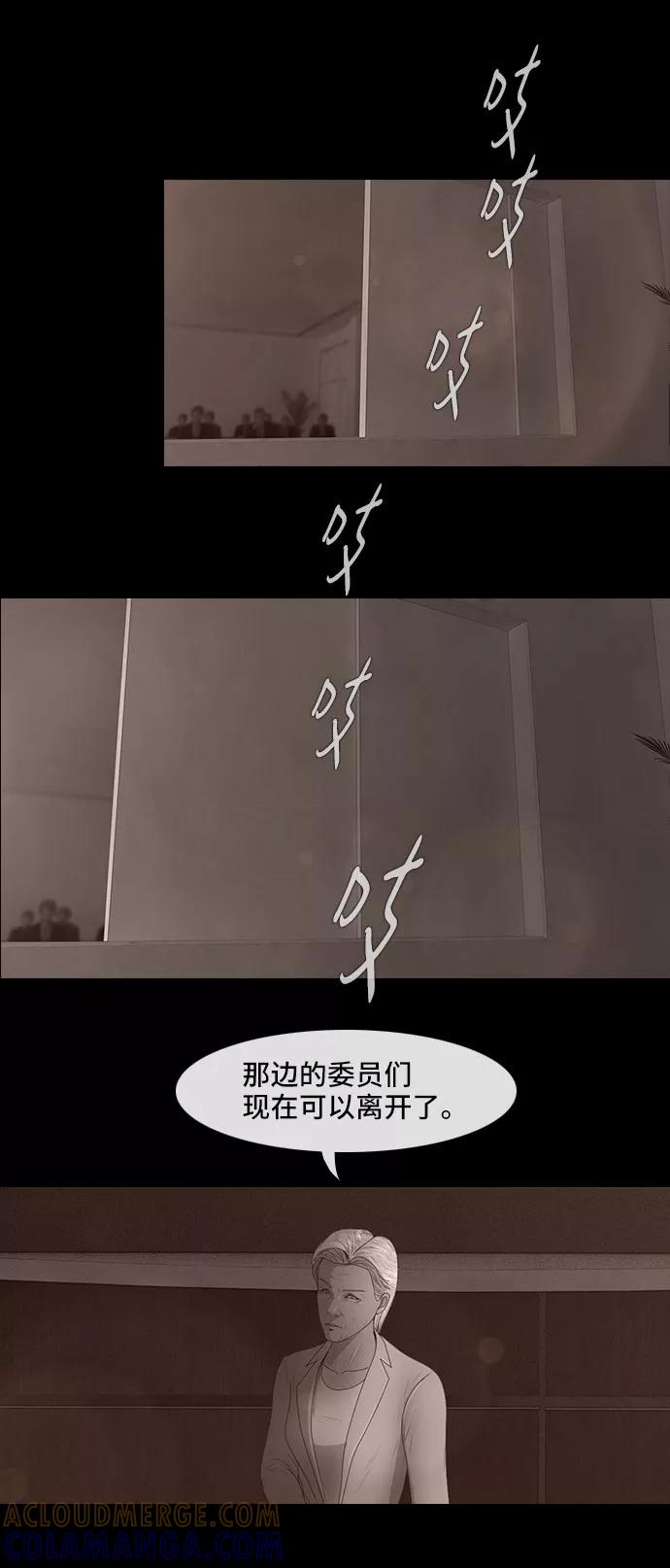 《DEAD DAYS：死亡之日》0-4话 第34页