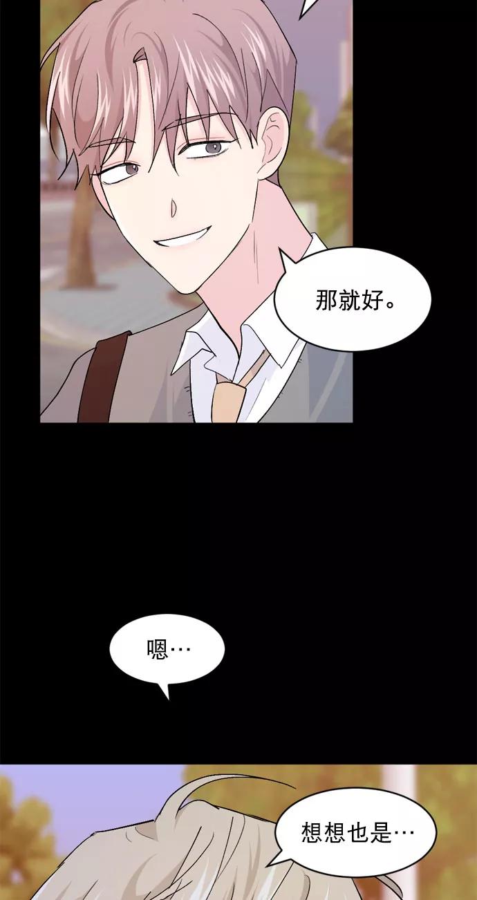 《WHO ARE YOU！》第46话 第9页