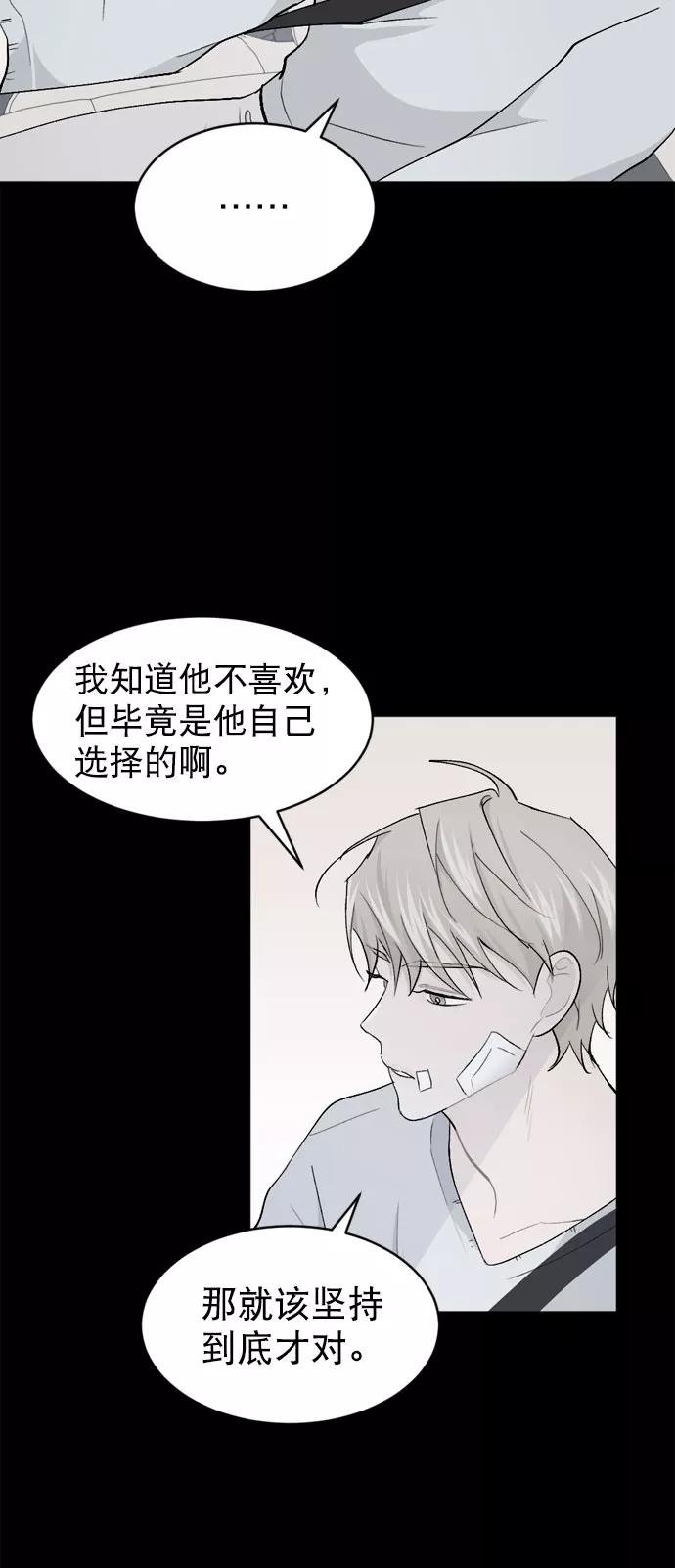 《WHO ARE YOU！》第46话 第50页