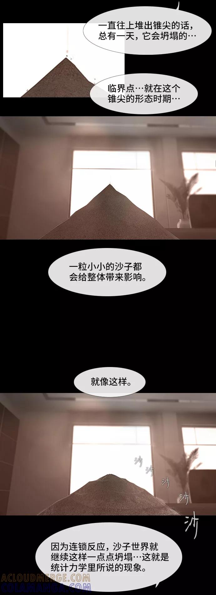 《DEAD DAYS：死亡之日》0-4话 第28页