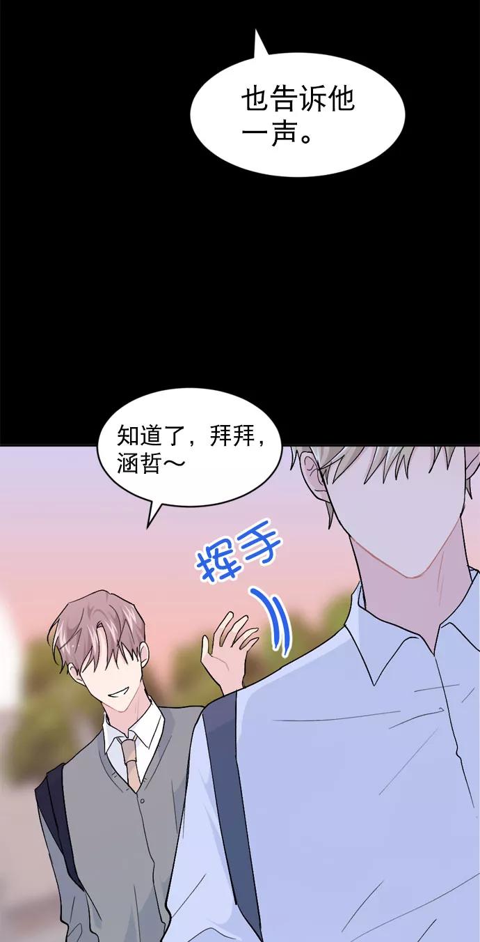 《WHO ARE YOU！》第46话 第14页