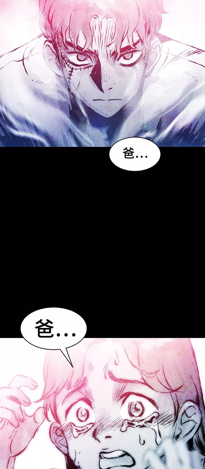 《人类碎片》第45话 第6页