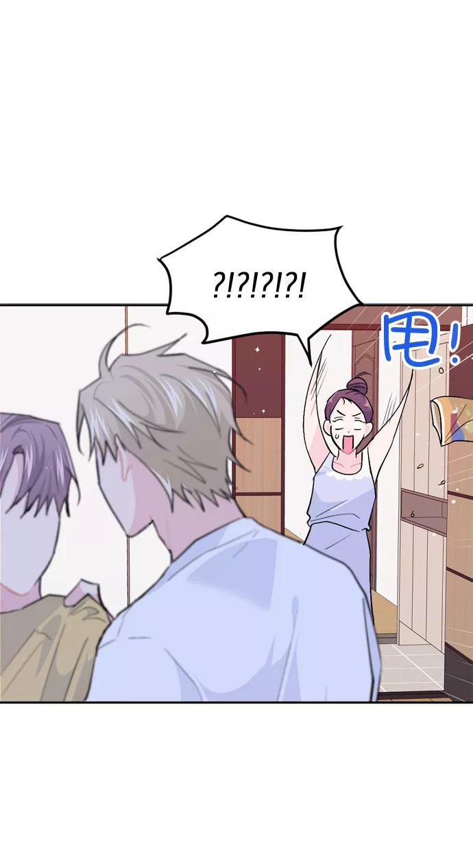 《WHO ARE YOU！》第46话 第29页