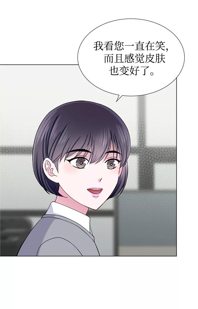 《不纯的同居同乐》第46话 第35页