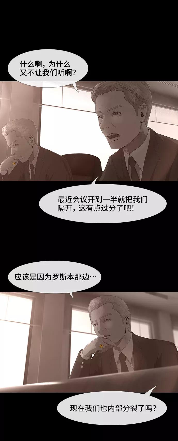 《DEAD DAYS：死亡之日》0-4话 第36页