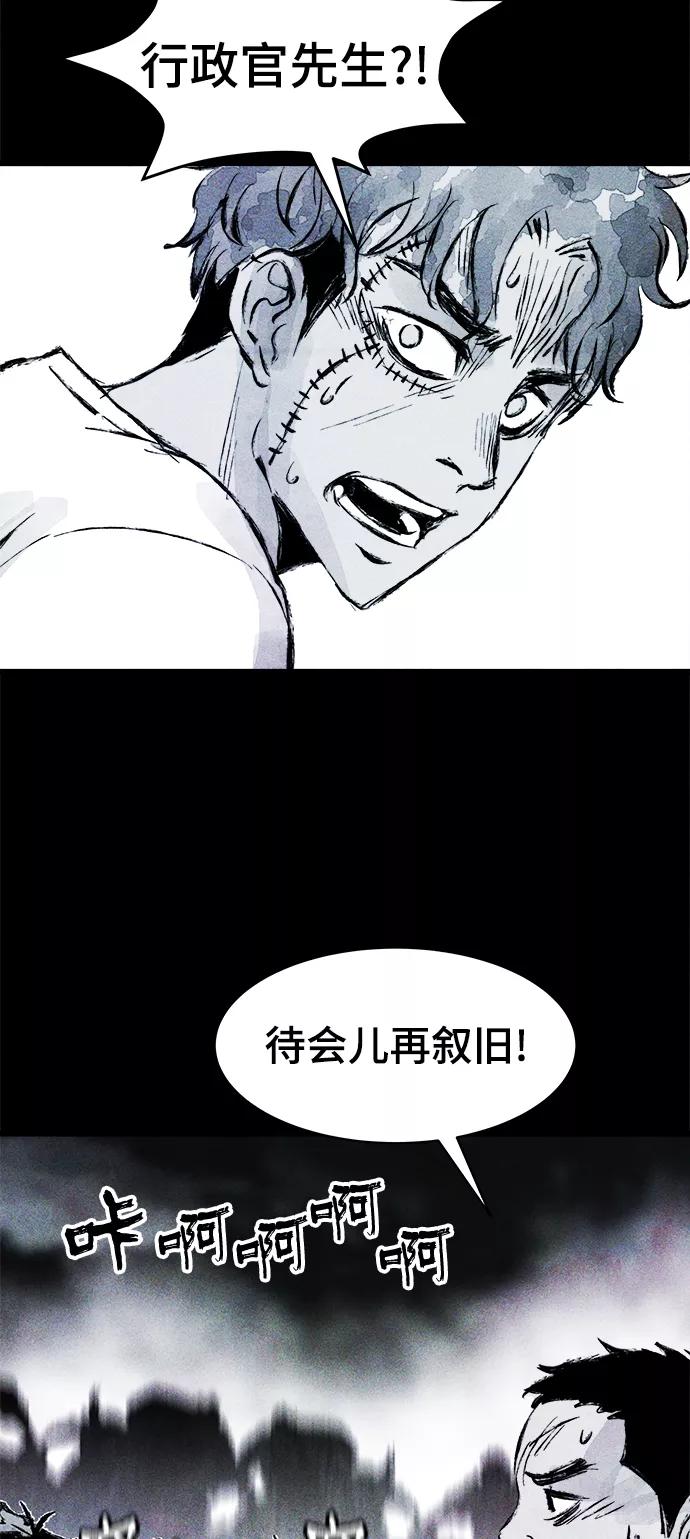 《人类碎片》第45话 第23页