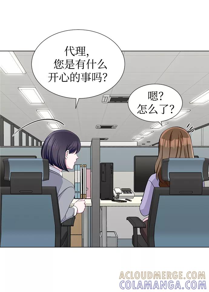 《不纯的同居同乐》第46话 第34页