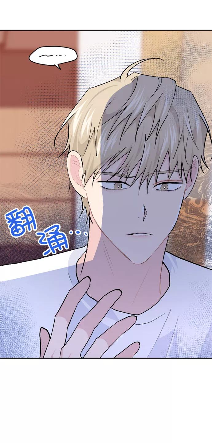 《WHO ARE YOU！》第46话 第44页