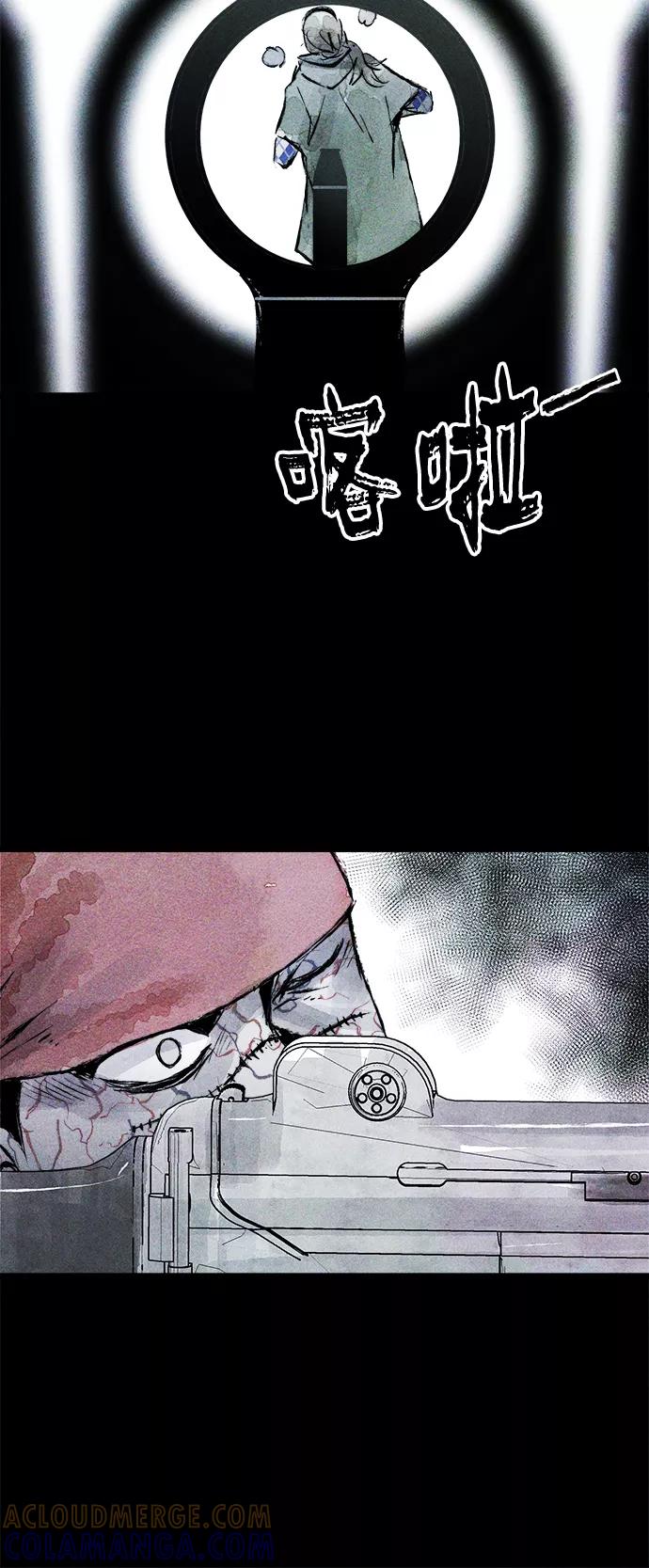 《人类碎片》第45话 第52页