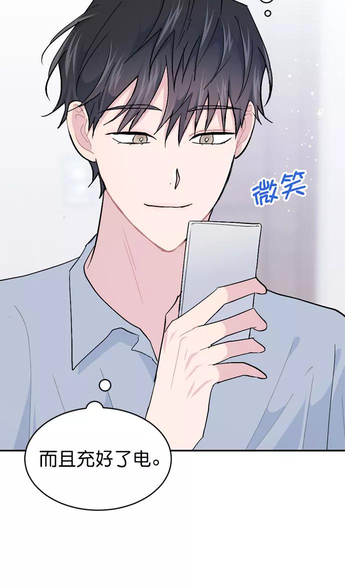 《WHO ARE YOU！》第46话 第62页