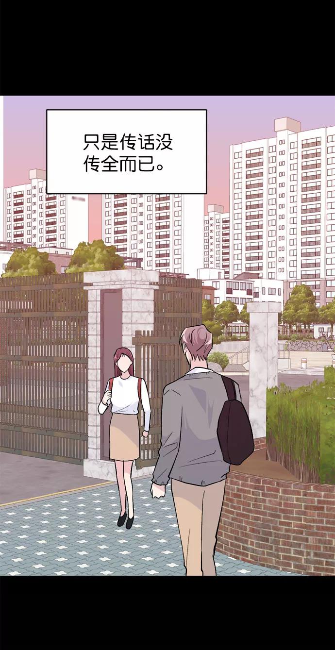 《WHO ARE YOU！》第46话 第24页