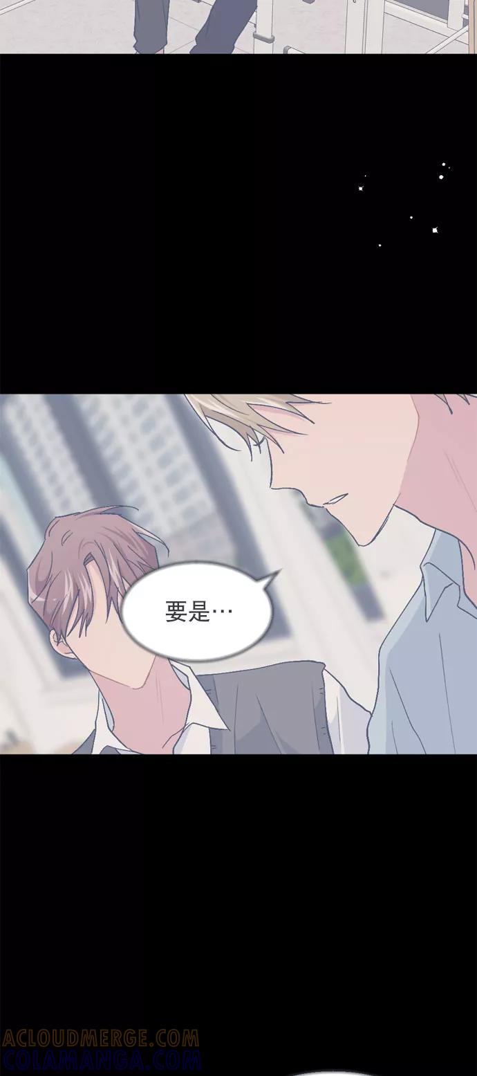 《WHO ARE YOU！》第46话 第4页