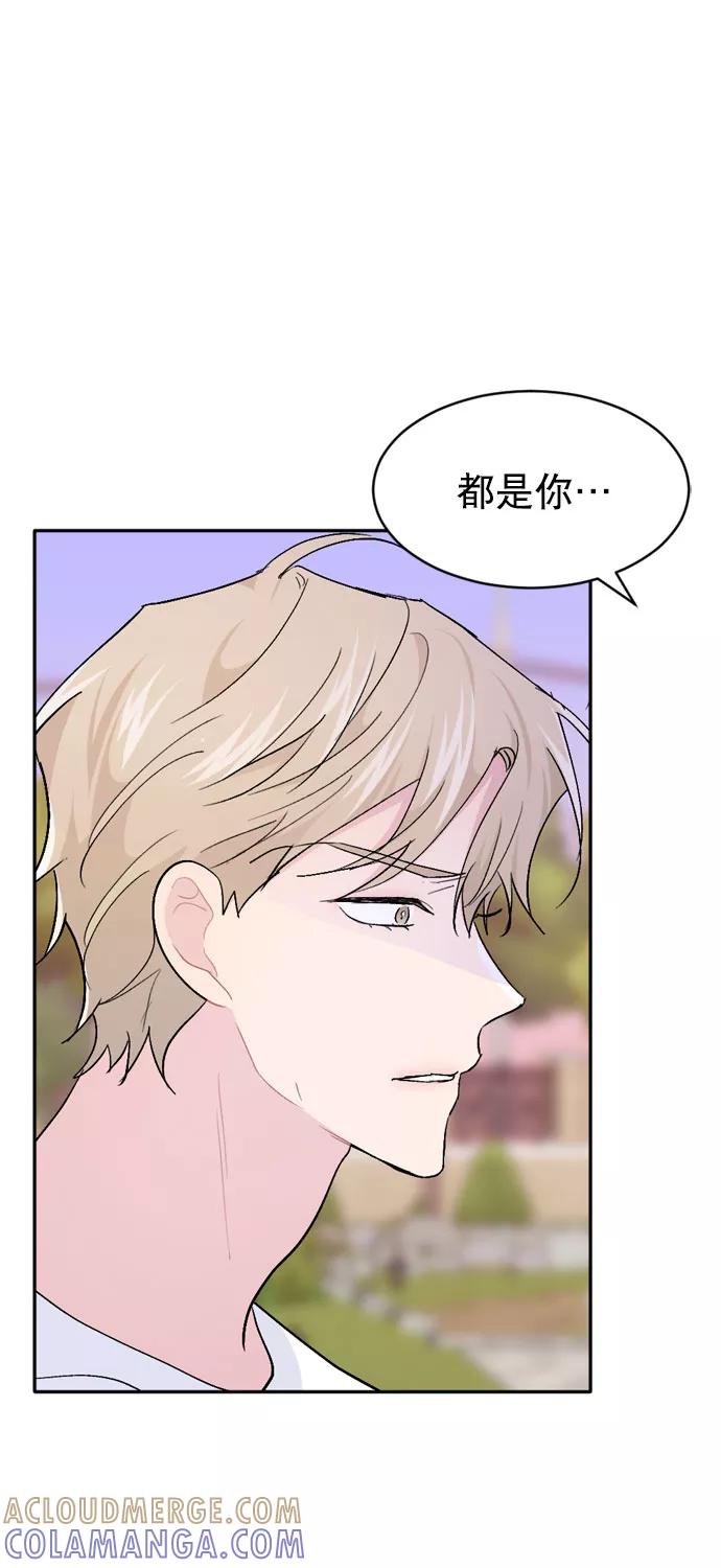 《WHO ARE YOU！》第46话 第37页