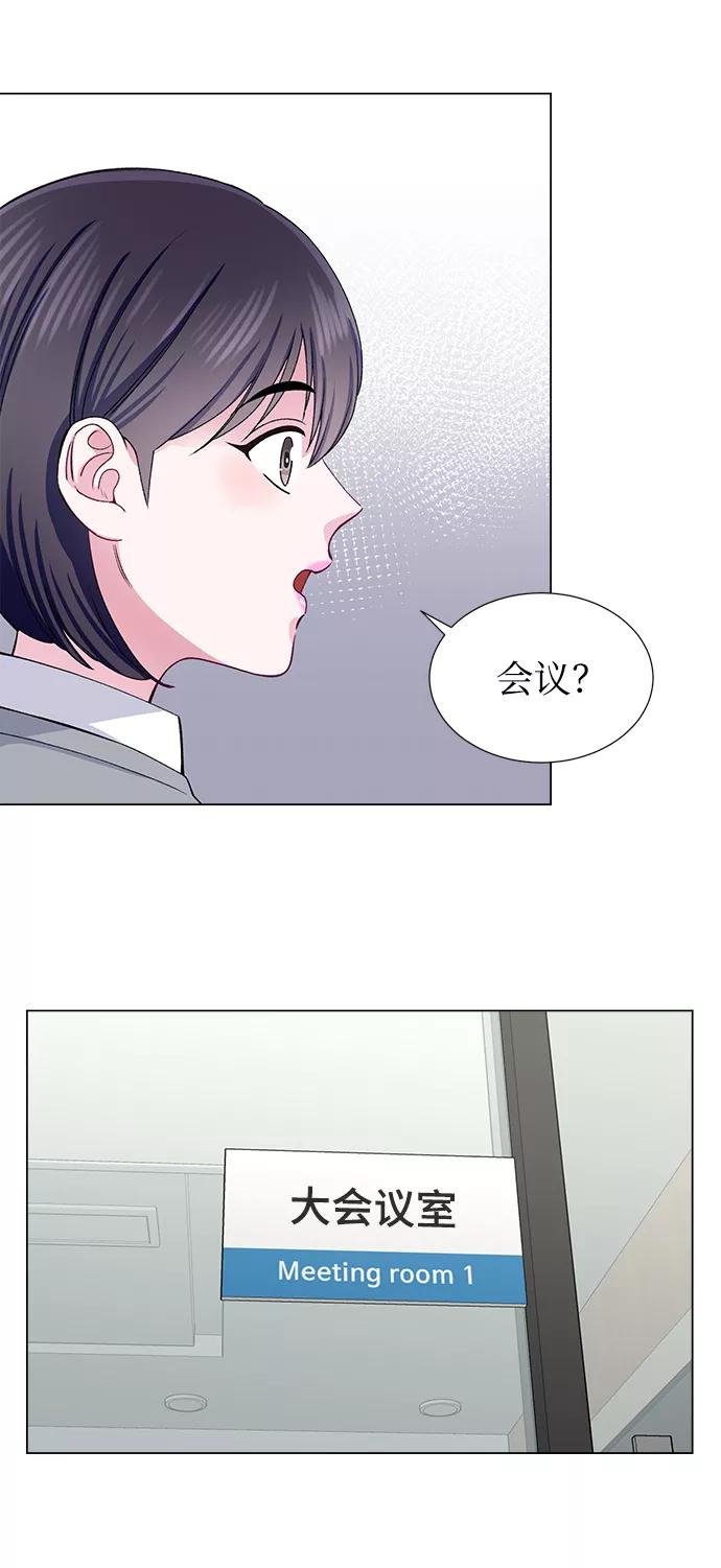《不纯的同居同乐》第46话 第42页