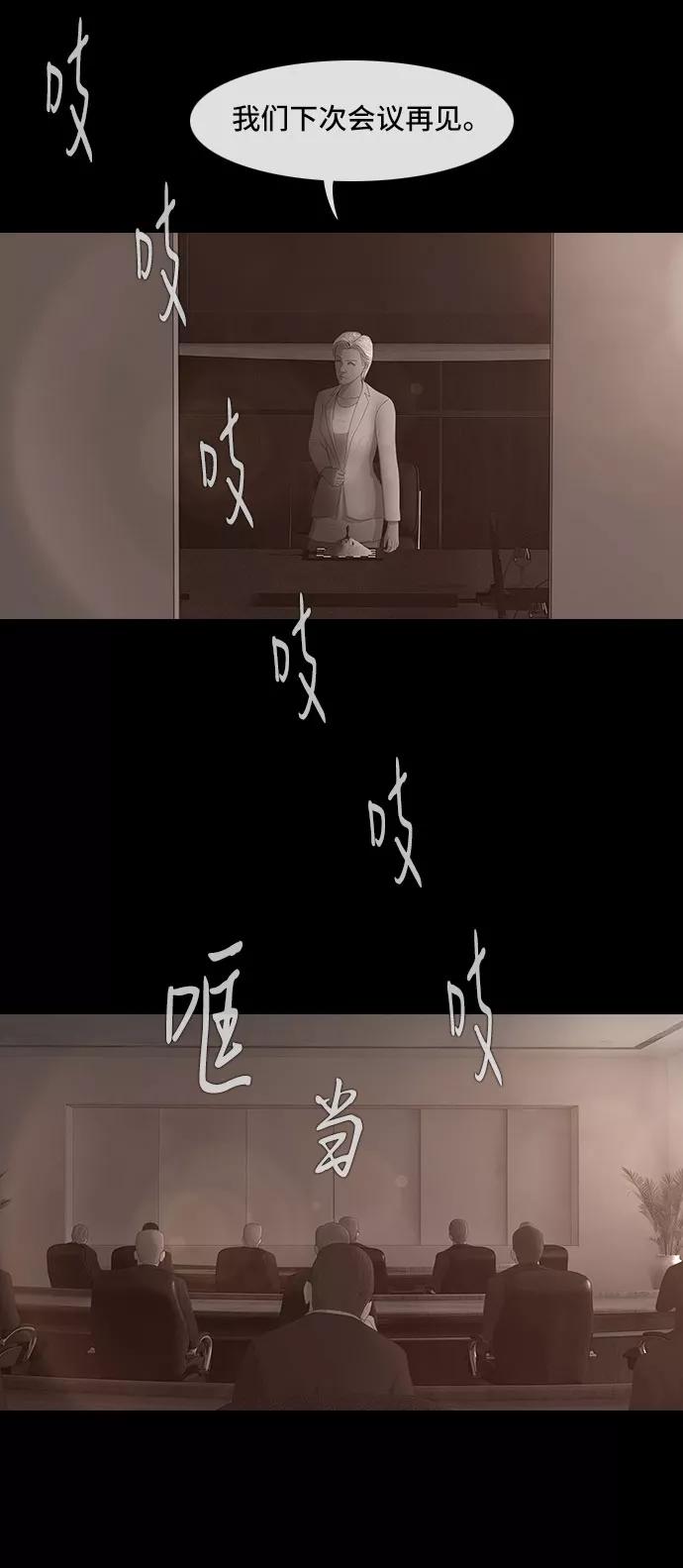 《DEAD DAYS：死亡之日》0-4话 第35页