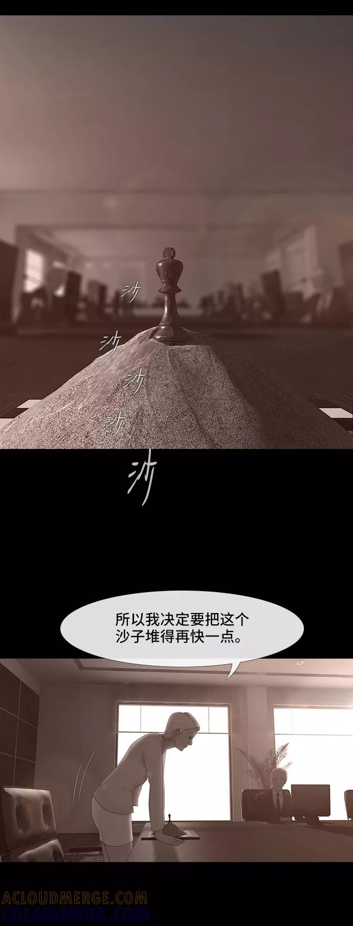 《DEAD DAYS：死亡之日》0-4话 第31页