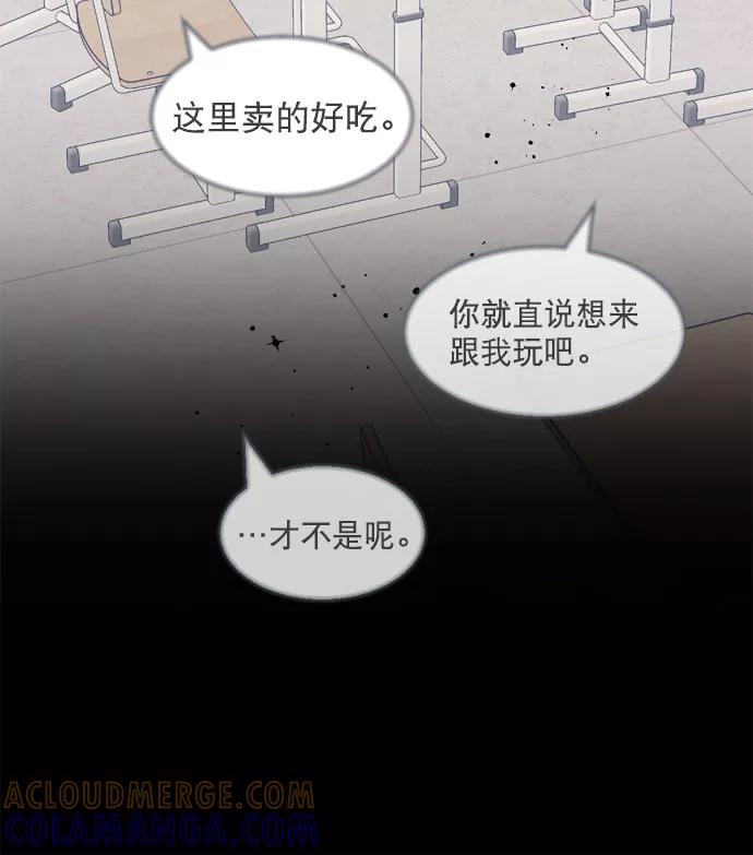 《WHO ARE YOU！》第46话 第22页