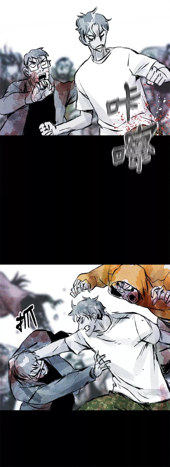 《人类碎片》第45话 第20页