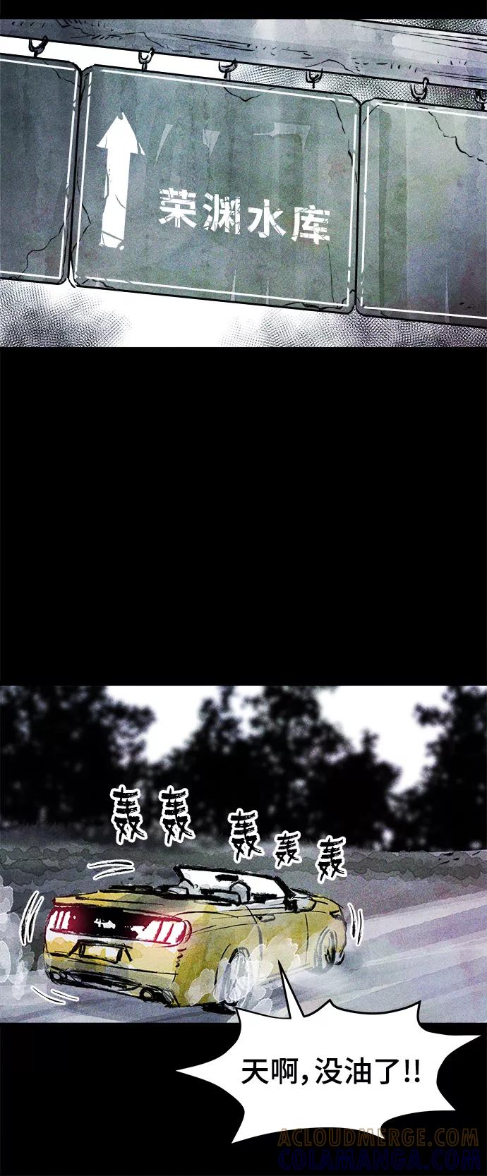 《人类碎片》第45话 第40页
