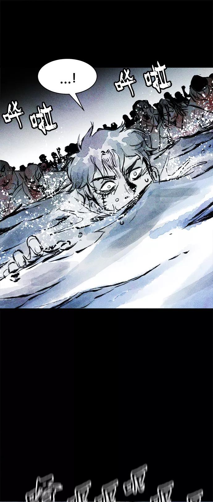 《人类碎片》第45话 第32页