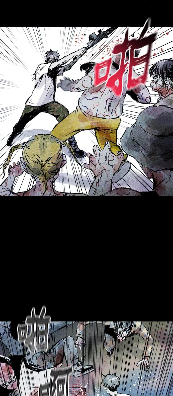 《人类碎片》第45话 第29页