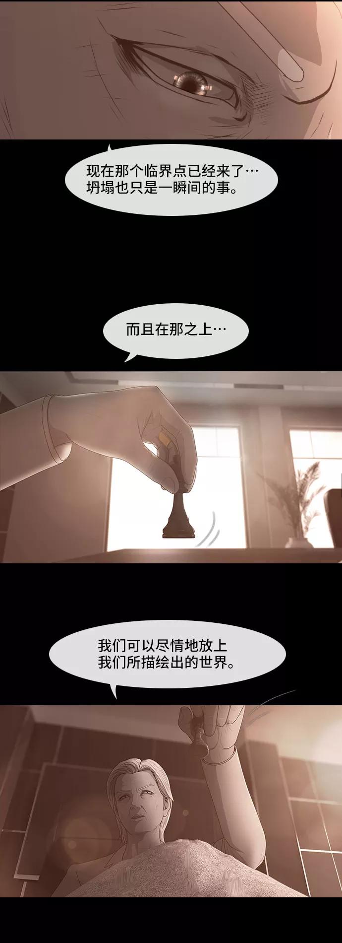 《DEAD DAYS：死亡之日》0-4话 第29页