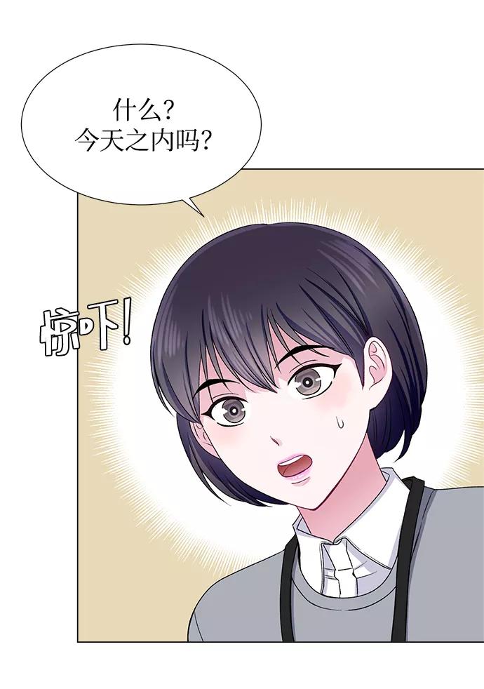《不纯的同居同乐》第46话 第54页