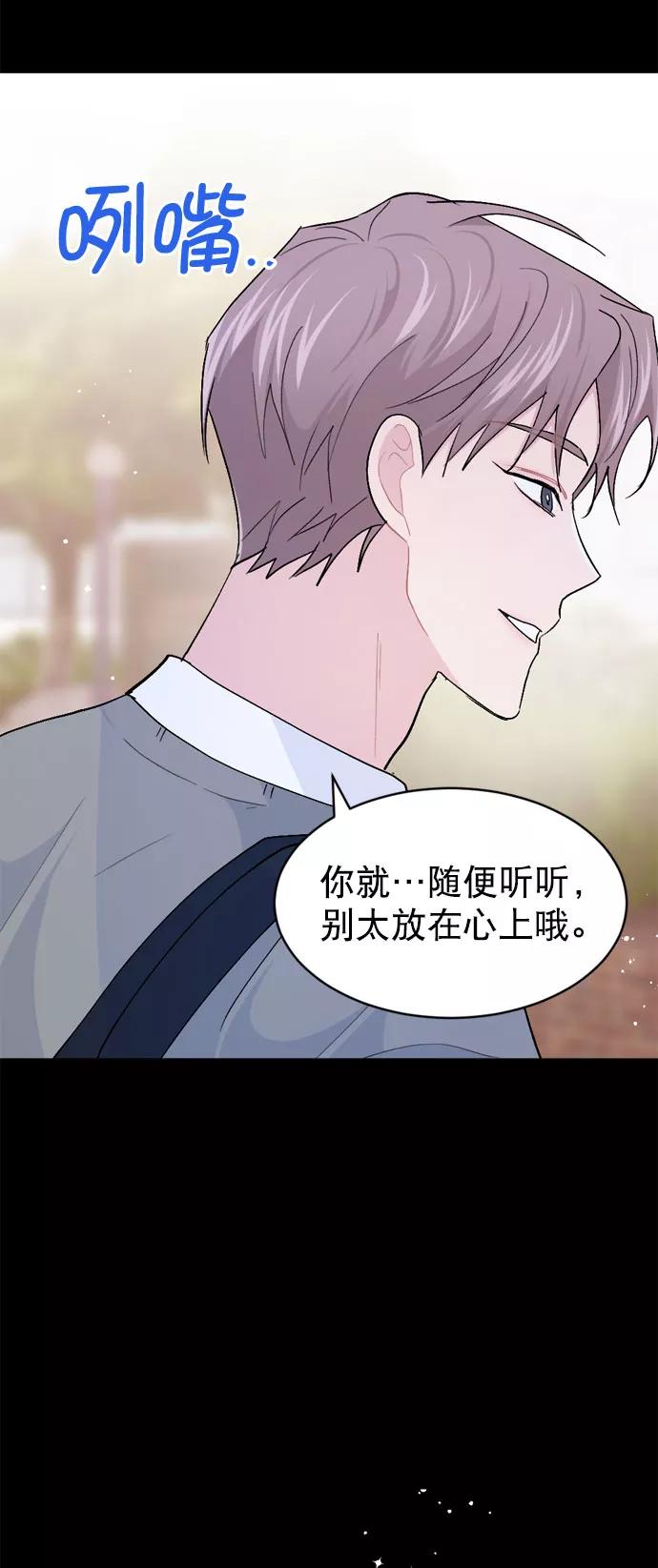 《WHO ARE YOU！》第46话 第2页