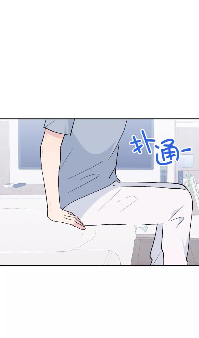 《WHO ARE YOU！》第46话 第66页