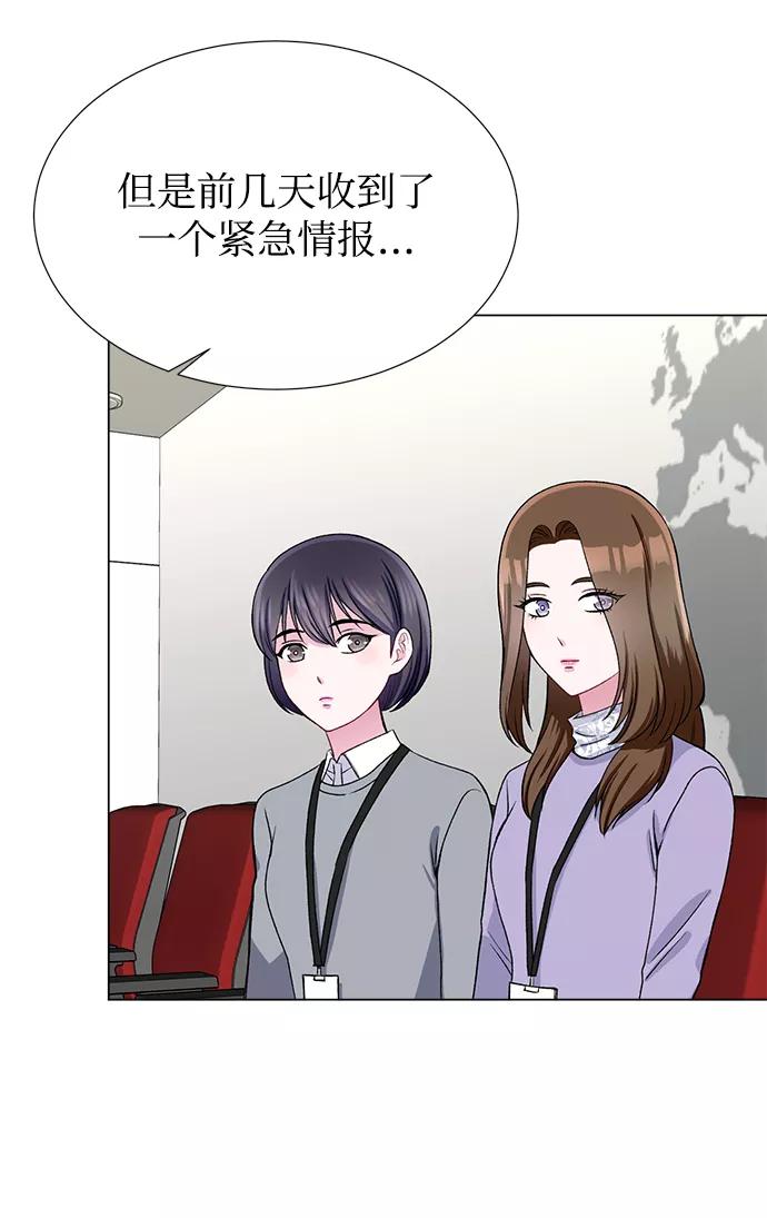 《不纯的同居同乐》第46话 第45页