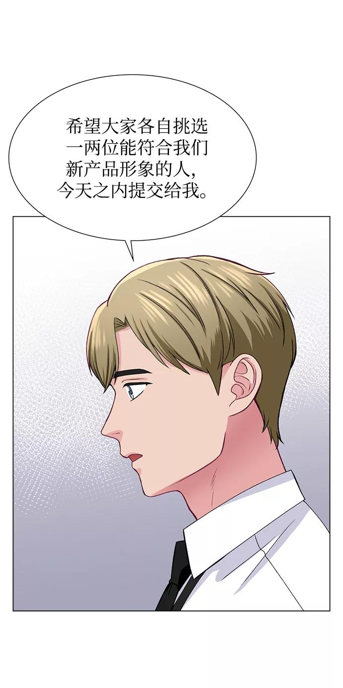 《不纯的同居同乐》第46话 第53页