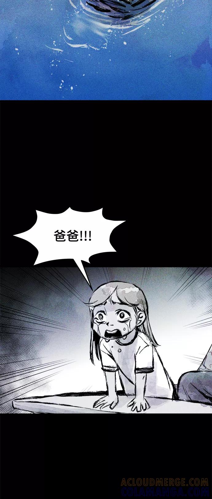 《人类碎片》第45话 第34页